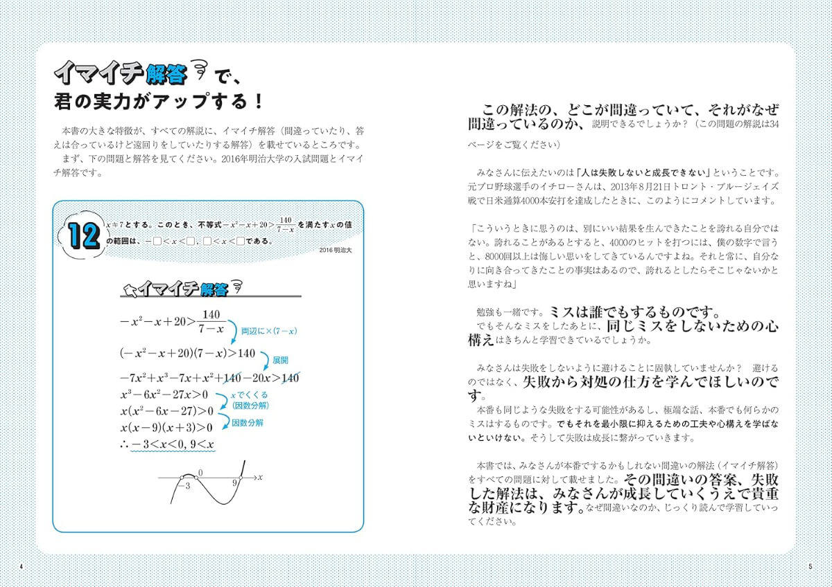 大学入試数学セット 大学入試数学 落とせない必須101題 スタンダードレベル | 数学
