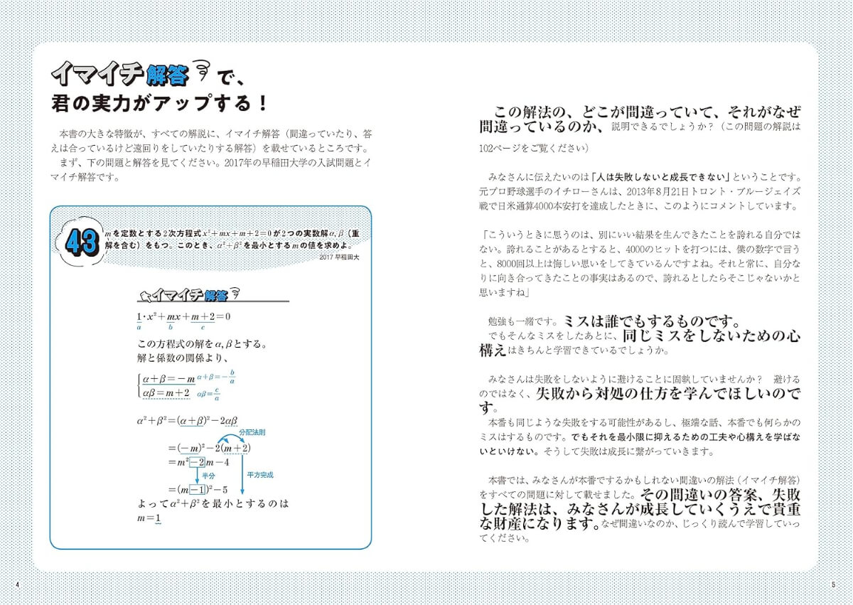 ᾮἽὙ試験の問題解説を収録ίἪᾮ 大学入試数学 落とせない必須101題 スタンダードレベル | 宮崎格